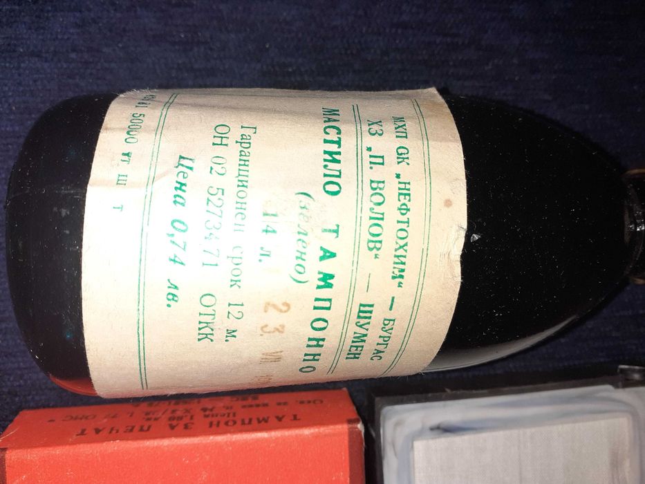 Уникален комплект от 1981г. чисто нови мастилница и мастило