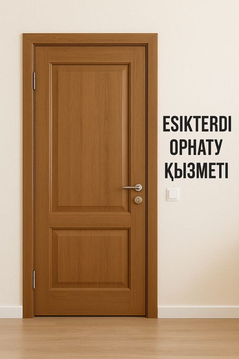 Установка межкомнатных двереи, есік орнату