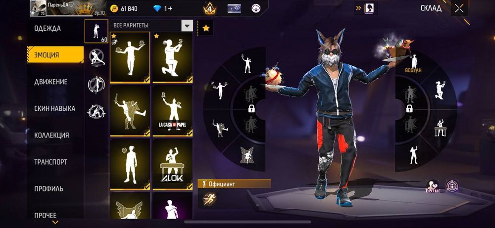 ФФ акк резерв нету