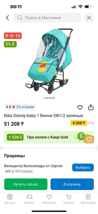 Продам санки-коляска