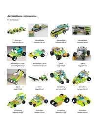 Lego wedo 2.0 600 шт и EV3 mindstorms 140 шт инструкции формате pdf