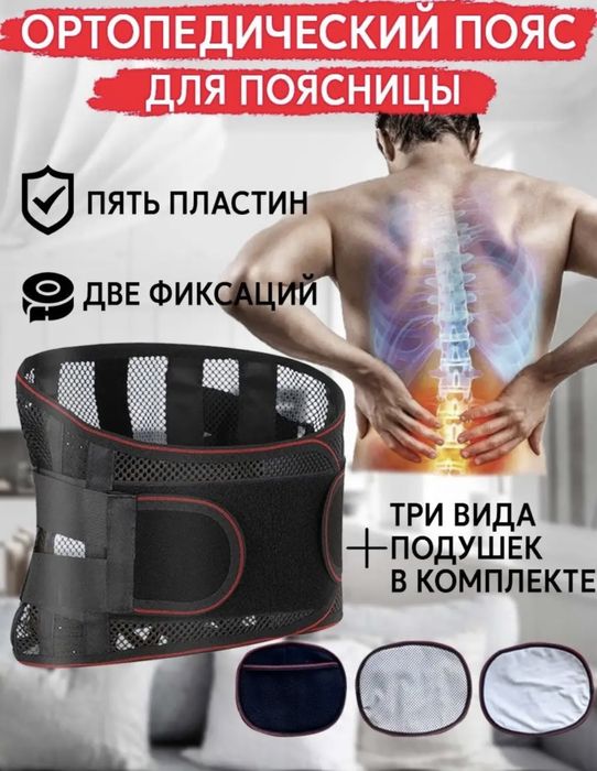 Корсет пояс ортопедический с пластинами