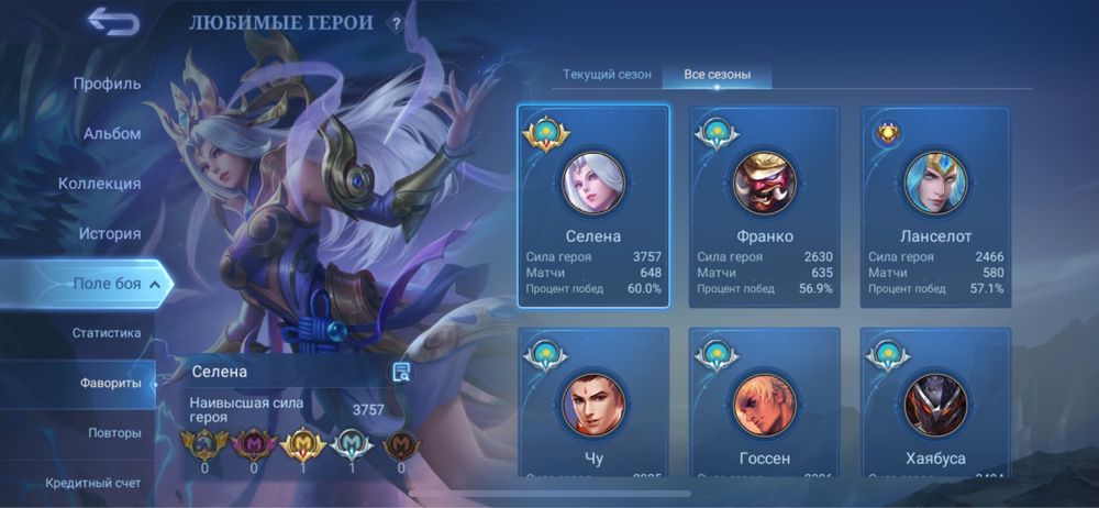 Продается аккаунт Mobile Legends