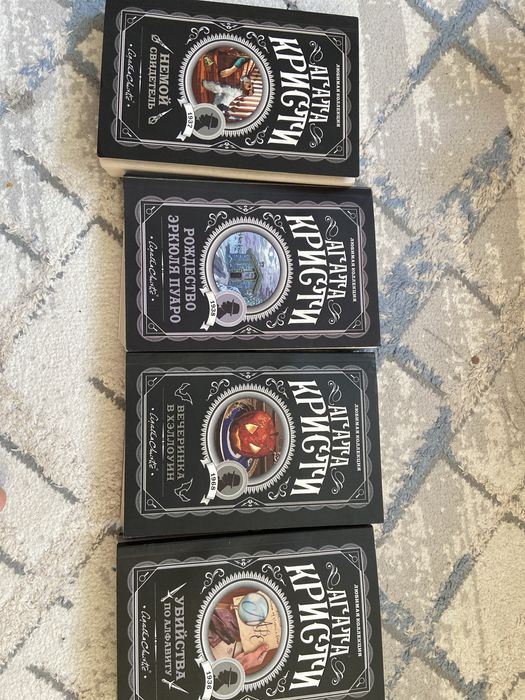 книжки агата кристи