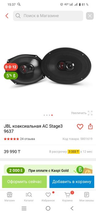 Новые колонки JBL