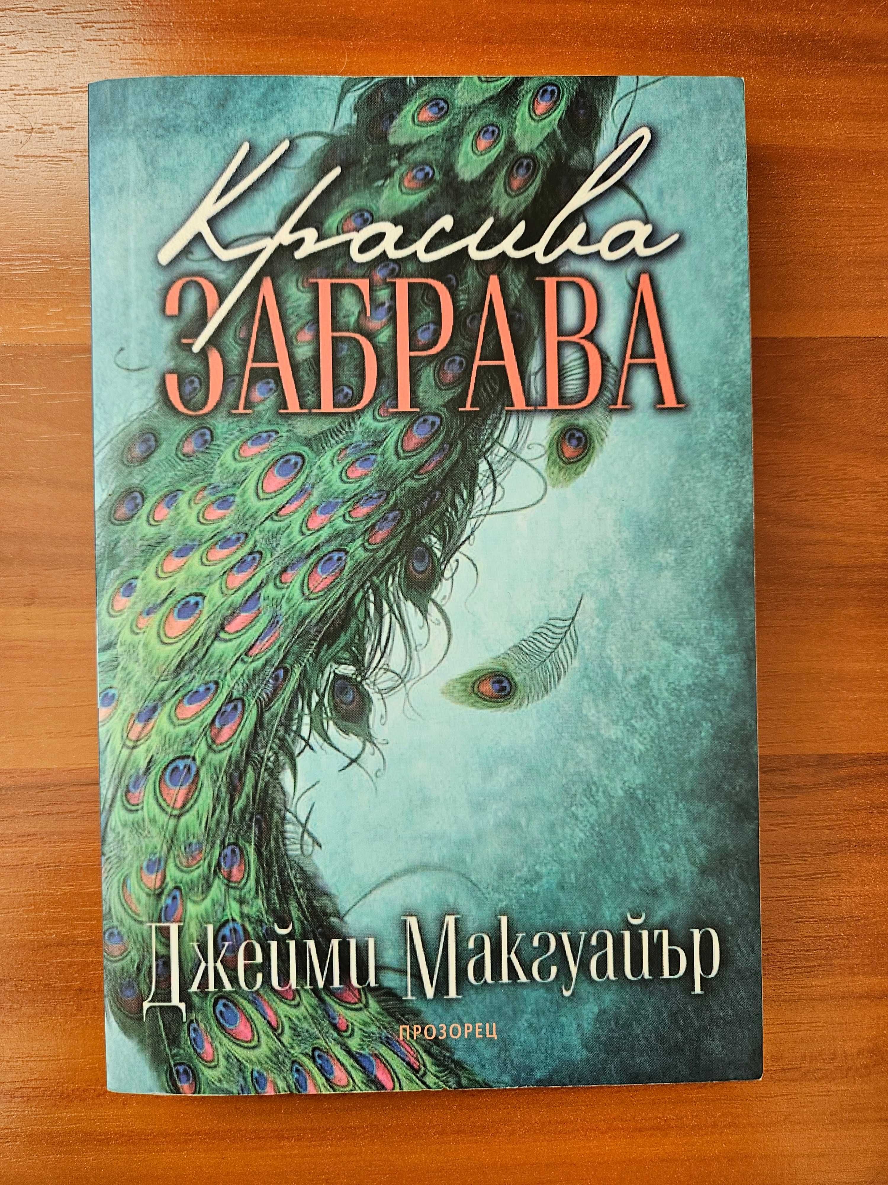 Продавам много книги