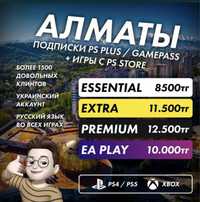 PS PLUS PS4PS5 xbox продажа игр(fifa,gta,mk1, last of us,assassin итд)