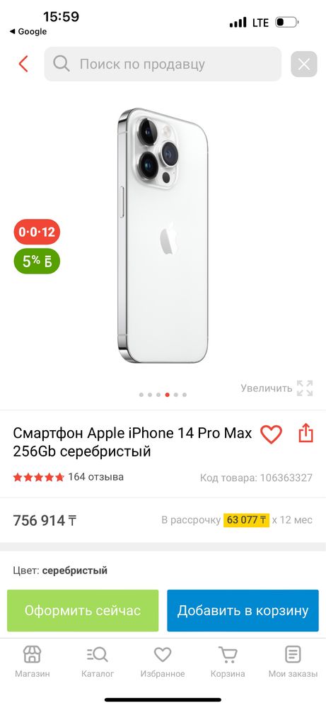 Продаю Iphone 14 Pro Max 256 гб