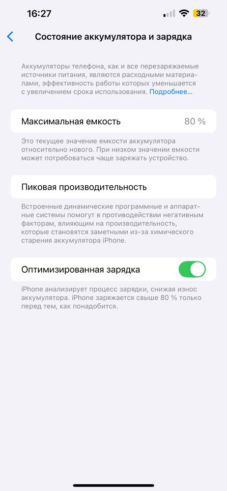 айфон 13 про макс