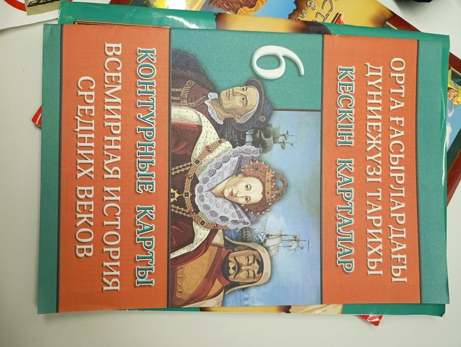 АТЛАС 6 КЛАСС В наличи 3 разных предмета