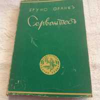 Български антикварни книжки