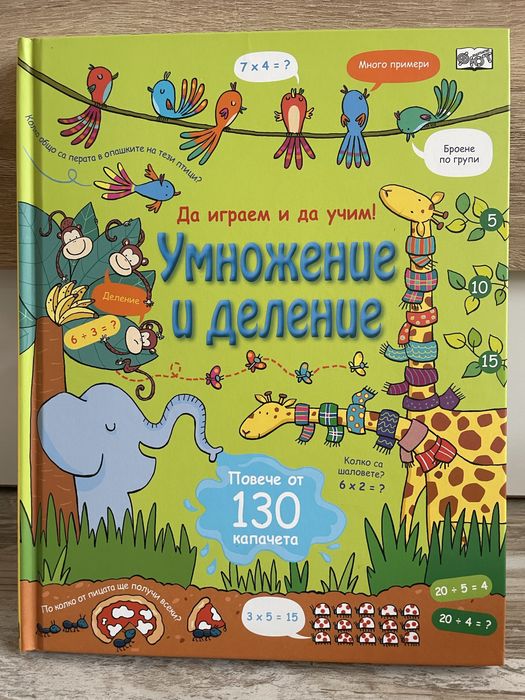 Запазени детски книжки
