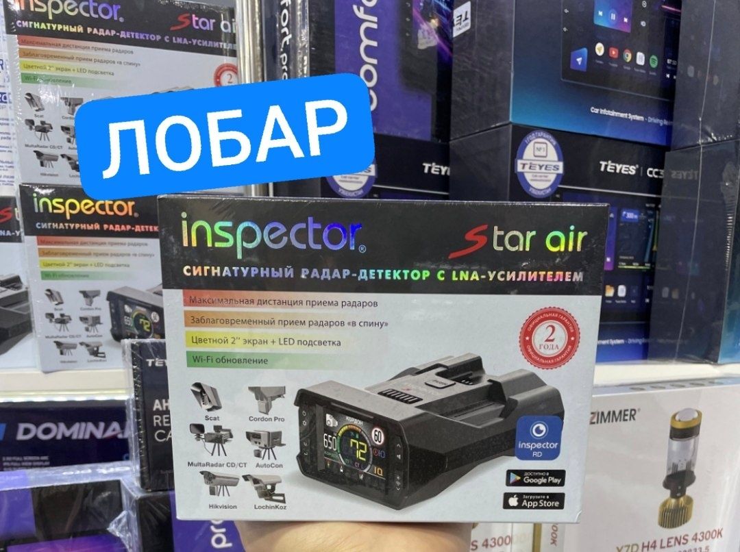 Инспектор стар аир inspektor star air antiradar radar inspektir радар