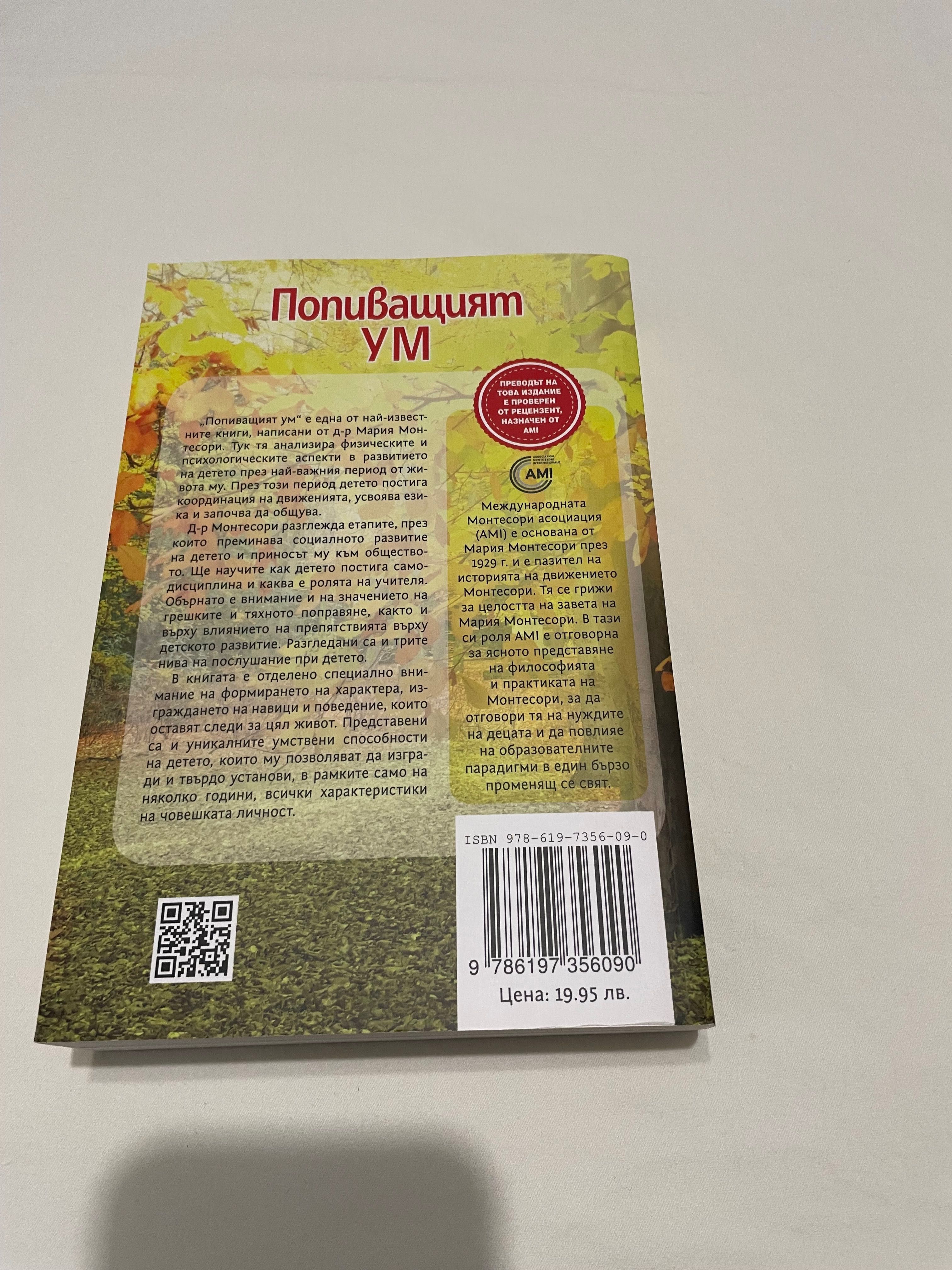 Книги за детско развитие