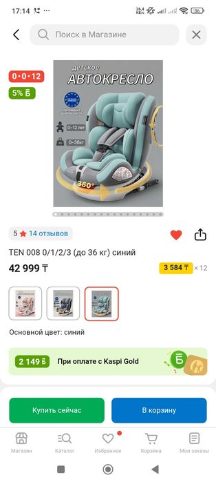 Продам автокресло