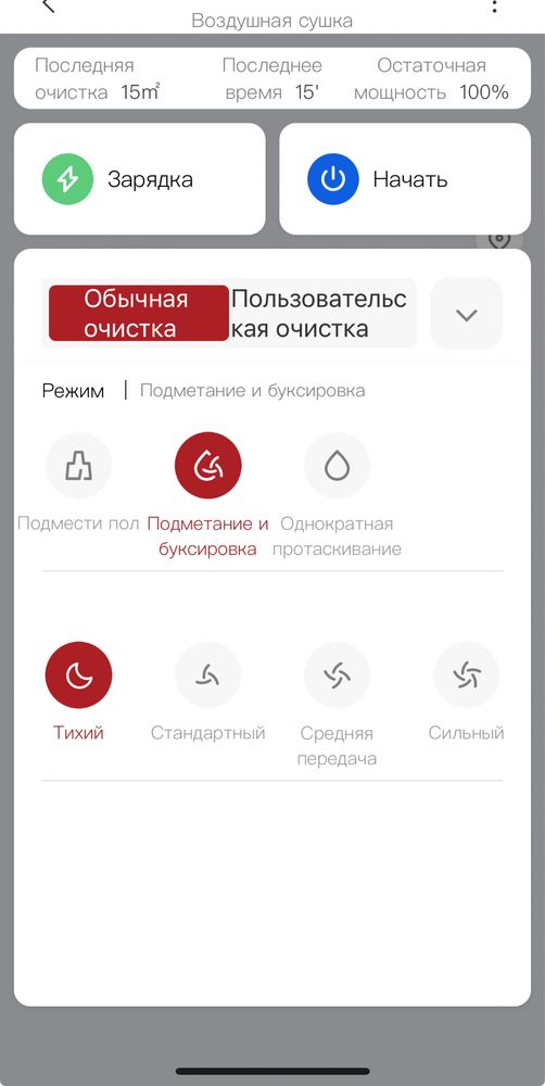Робот-пылесос Redroad