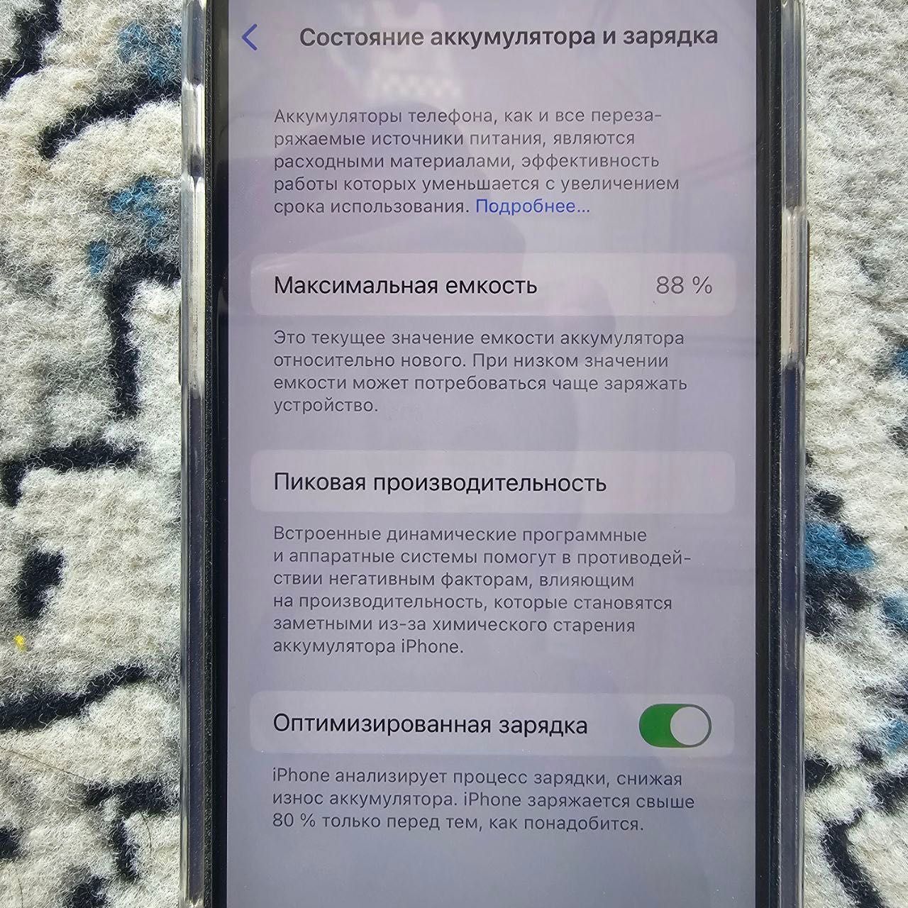 IPhone 11 pro usta kurmagan