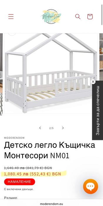 Детско легло къщичка Монтесори + матрак, размери 190х90см.