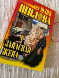 Книга Юлия Шилова, книга 50 стрижек