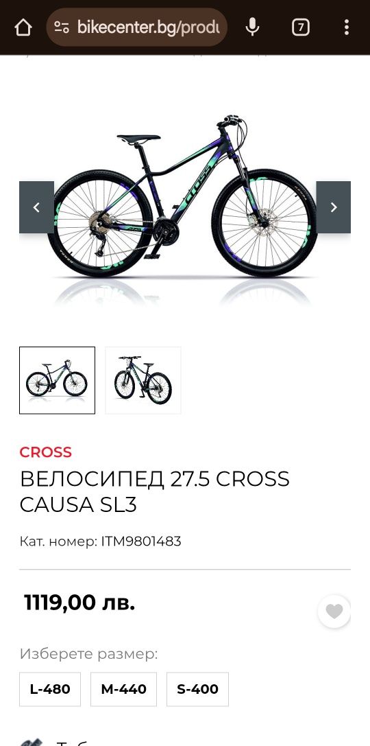 Прадавам Cross causa sl 3 алуминиев дамски велосипед/колело