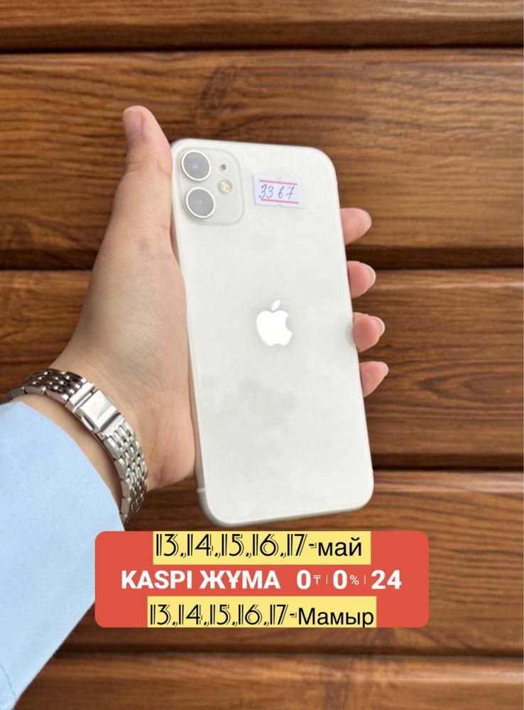 iPhone 11 / Айфон 11 128 Гб