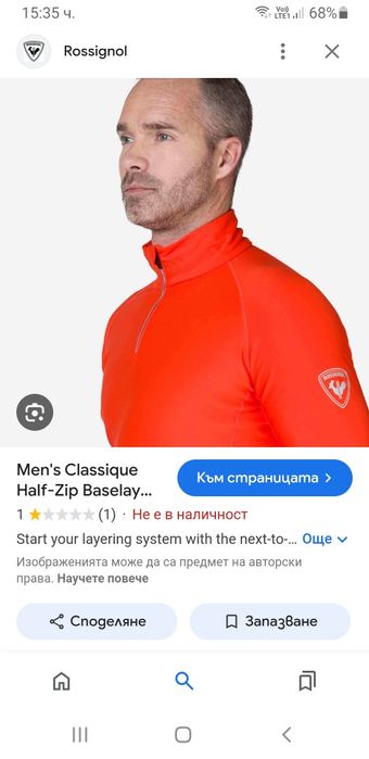 Rossignol Thermo Stretch Half Zip 50/L ОРИГИНАЛ! Термо Спорт Ски Блуза