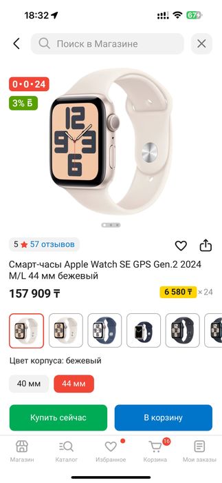 Apple watch SE ,44 мм
