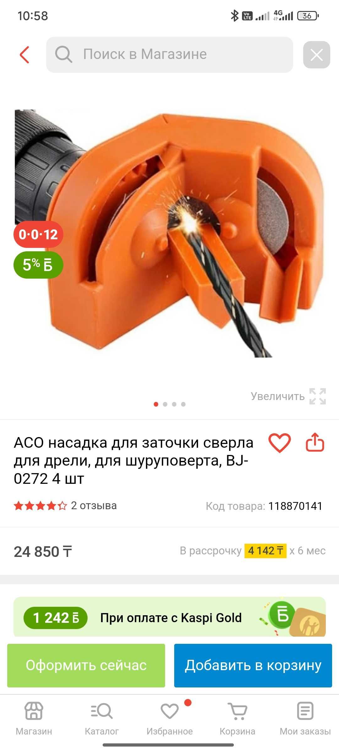 Точилка для свёрл