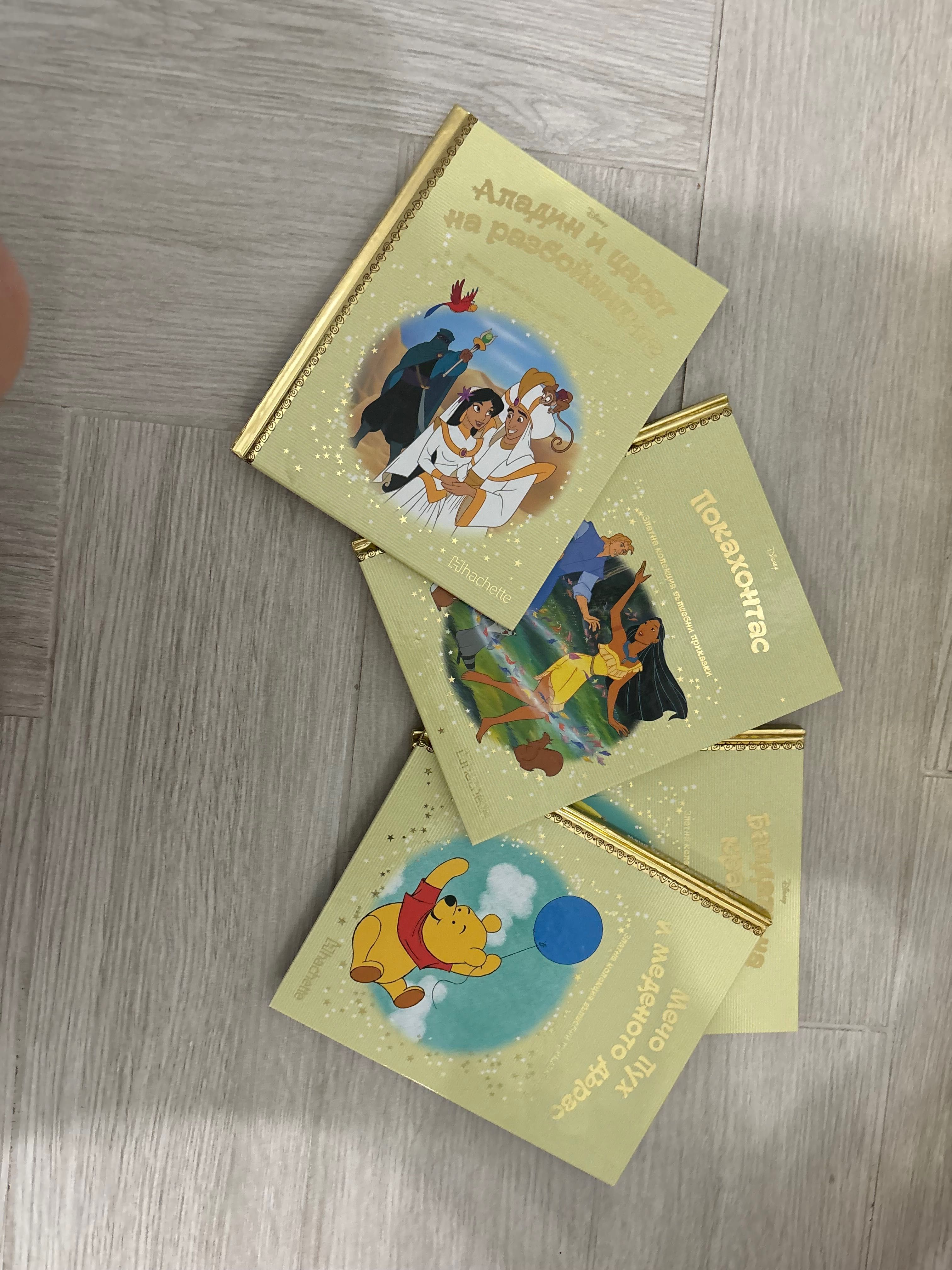 Златна колекция на Дисни книжки