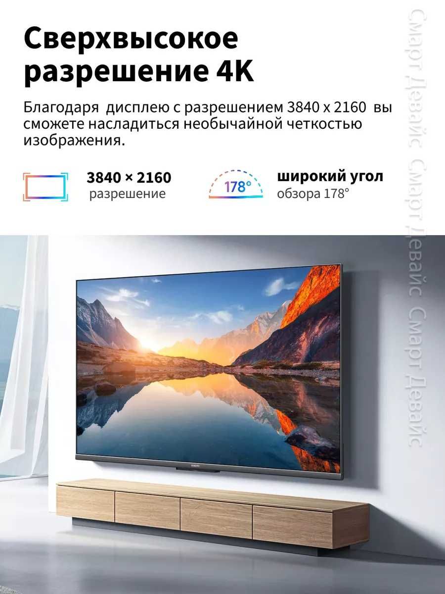 Телевизор Xiaomi 50* A-SERIES 2025 Smart-tv Android 11 +Доставка