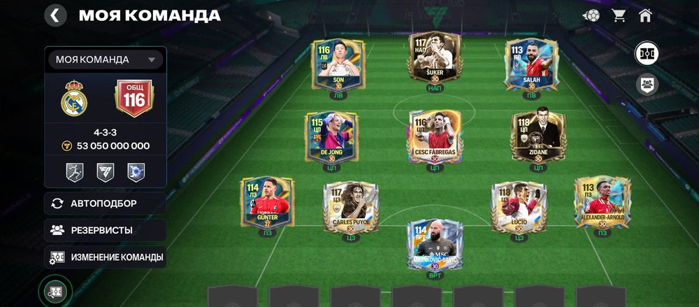 Фифа аккаунт 116общ