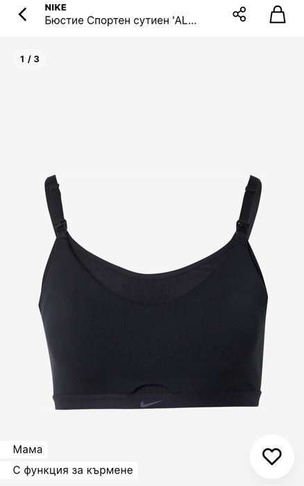 Nike maternity клинове и бюстие за бременни/кърмене