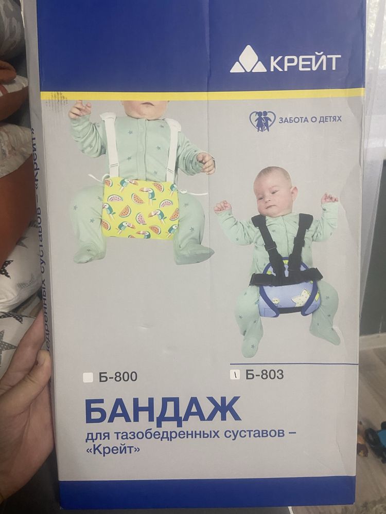 Бандаж для тазобедренных суставов
