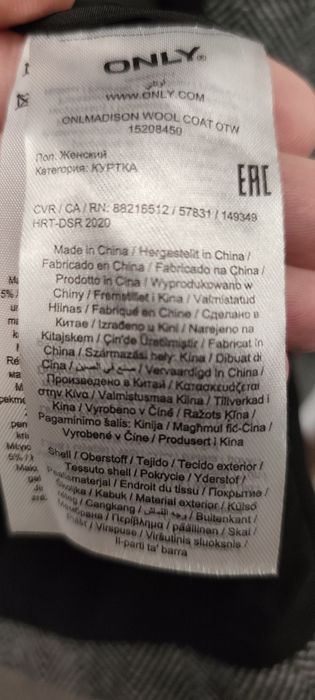 Palton damă ONLY mărimea L / XL