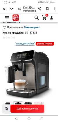 Кафе автомат Philips