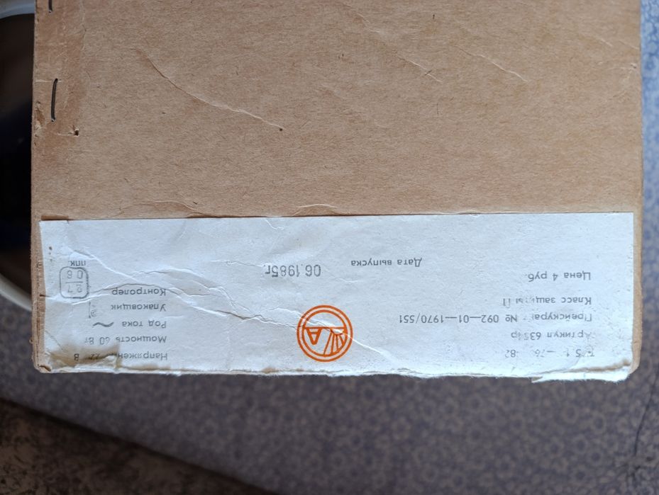 Синяя кук лампа ( редкая ) СССР рефлектор ультрафиолетовая НОВАЯ