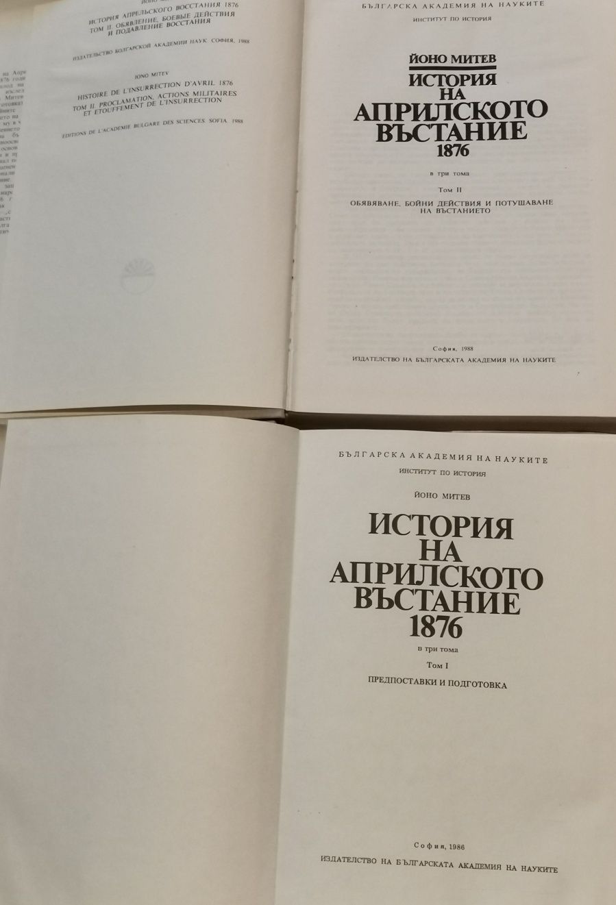 История на Априлското въстание 1876