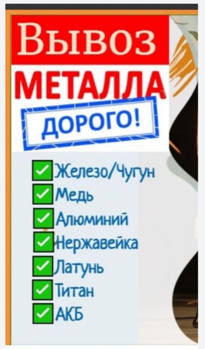 Прием металл латунь медь