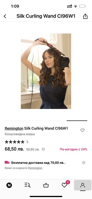 Маша Remington Silk Curling Wand C196W1