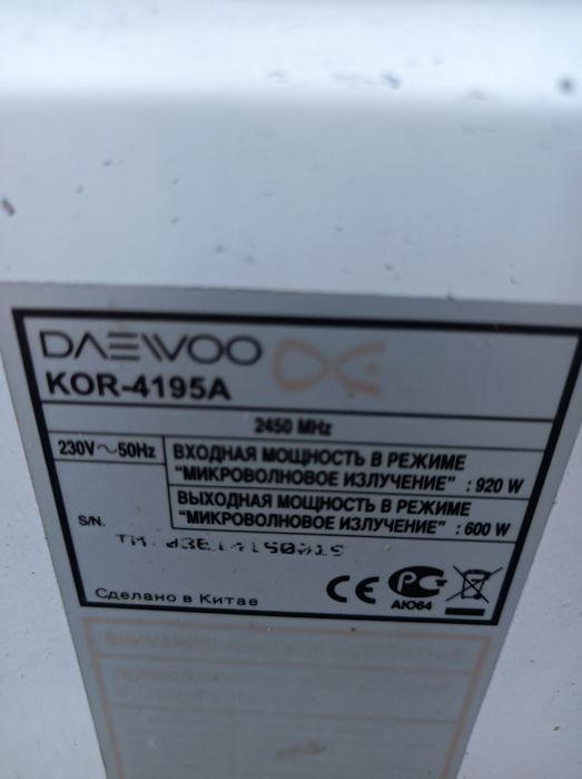 микроволновка рабочая