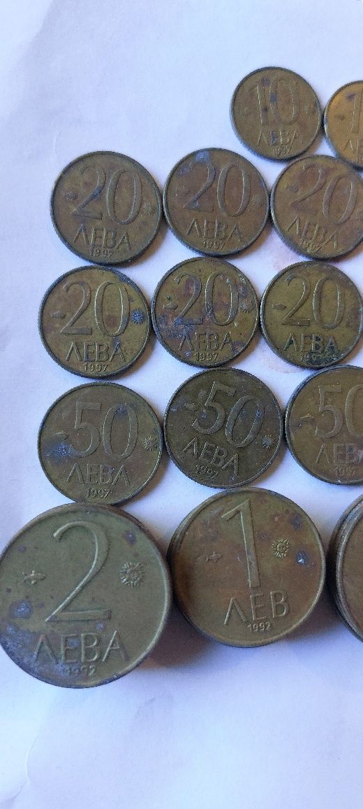 СТАРИ МОНЕТИ-1992г,1997г.