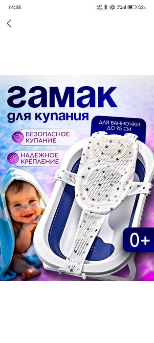 Продается дет,ванночка