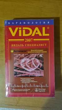 Vidal 2007. Справочник Видаль. Лекарственные препараты +