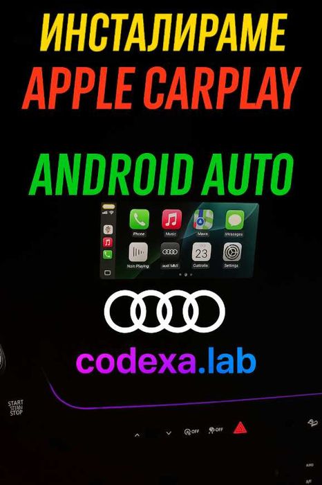 CarPlay Android Auto Карти Видео Софтуер VW Audi Skoda Porsche