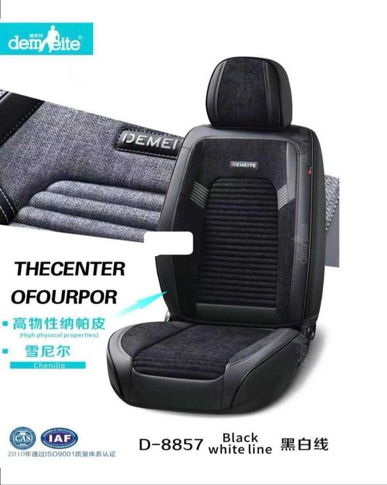 Chexol Universal | Chehol | Чехол | Чехлы на сидения | R26