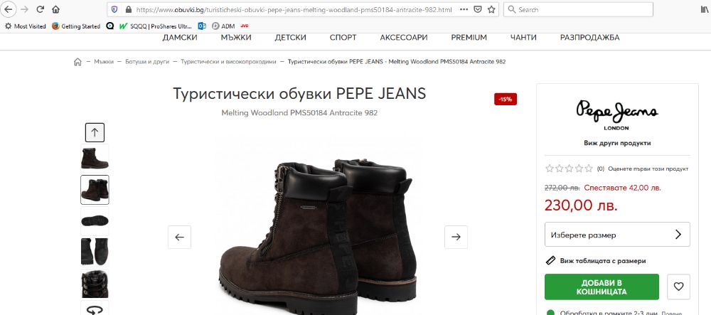 Мъжки oбувки PEPE JEANS