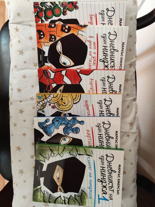 Дневникът на един нинджа