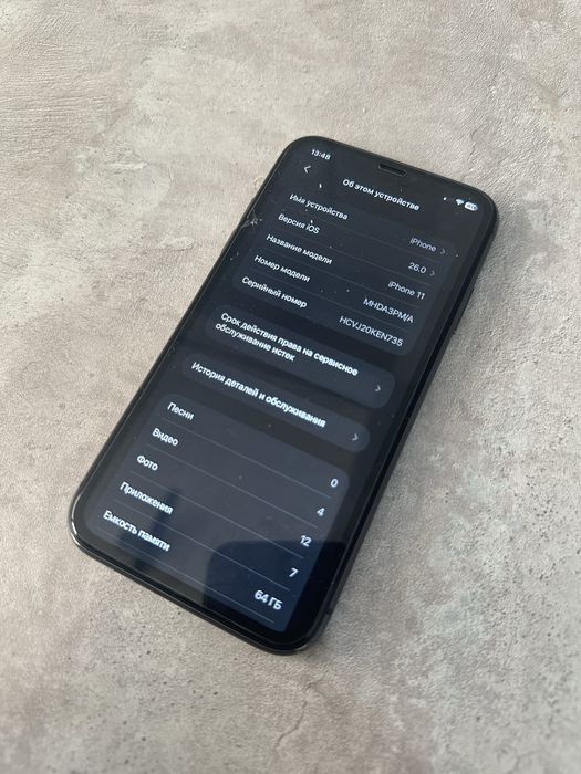 Iphone 11 срочно