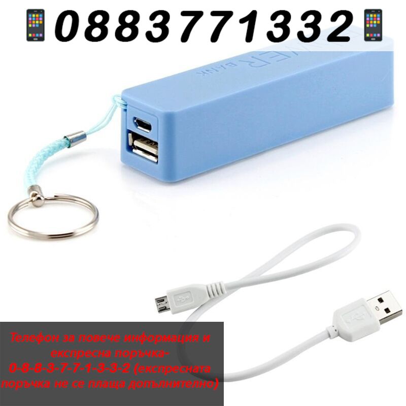 НЕМСКИ Преносима външна батерия за телефон – PowerBank + ЛЕД ФЕНЕР