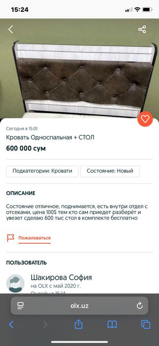 Кровать и стол продается